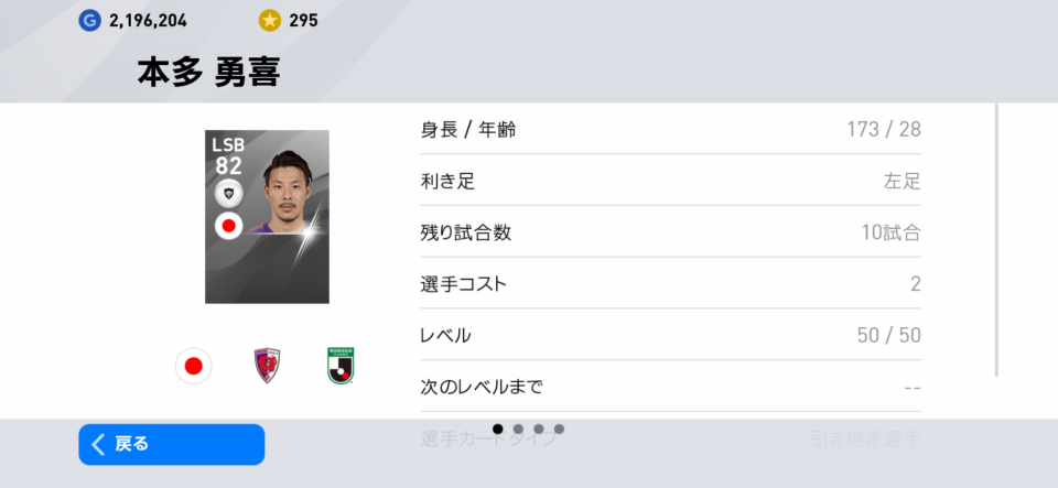 06 本多勇喜 選手紹介 準備中 ヨンガちゃんねる 06 本多勇喜 選手紹介 準備中 ヨンガちゃんねる