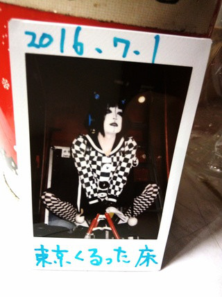 東京 狂った 床 水色時代