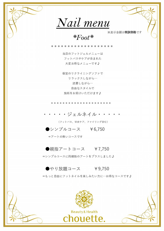 ネイル オーダーチップ Beauty Health Chouette ネイル オーダーチップ Beauty Health Chouette