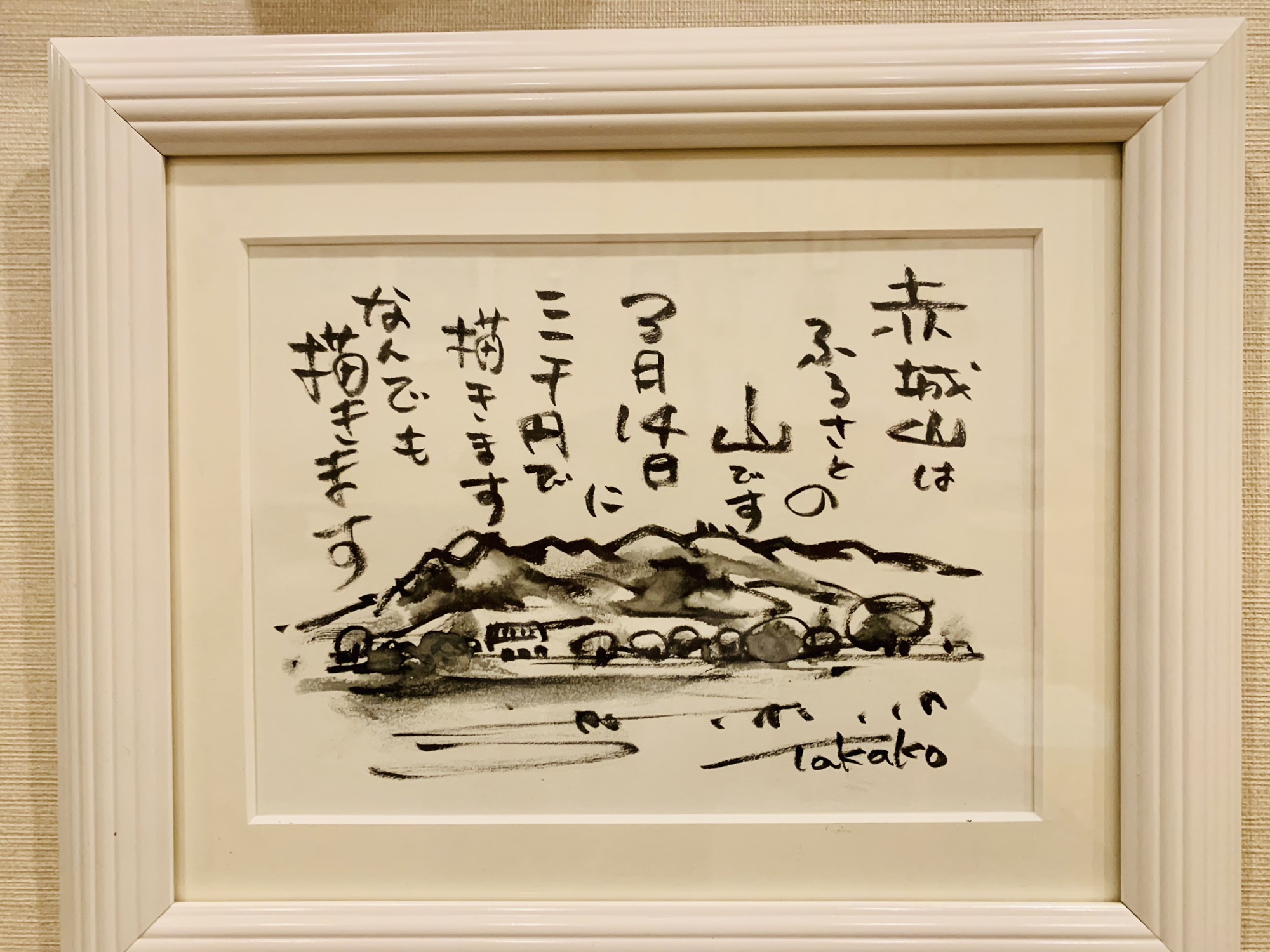 3月14日筑井孝子先生サイン会🖼✨ | 親玉商店 コーヒールーム花