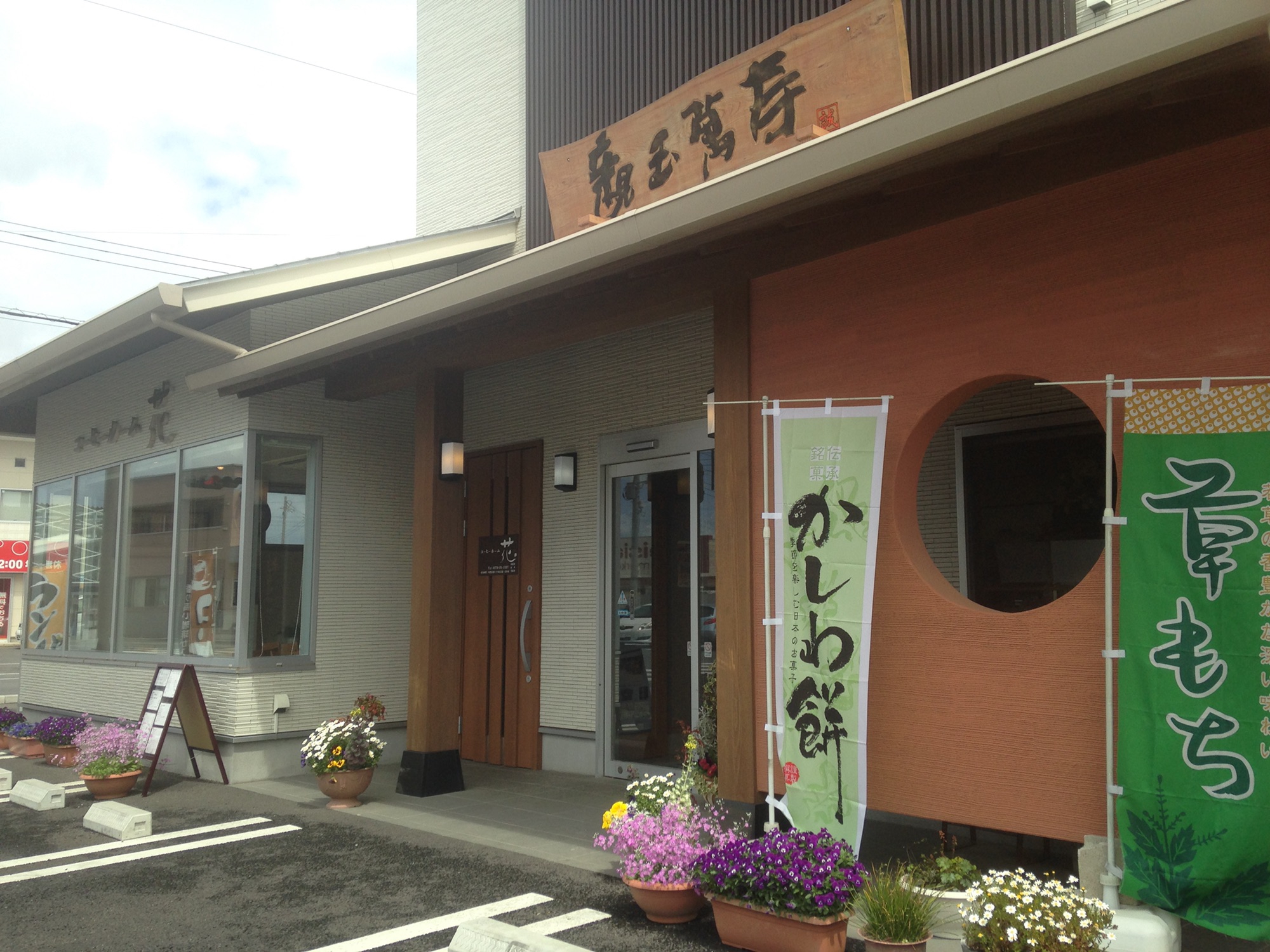 親玉商店
