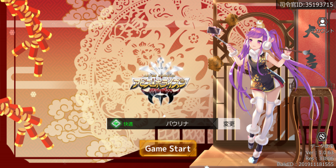 メイン画面イラスト れっしょる