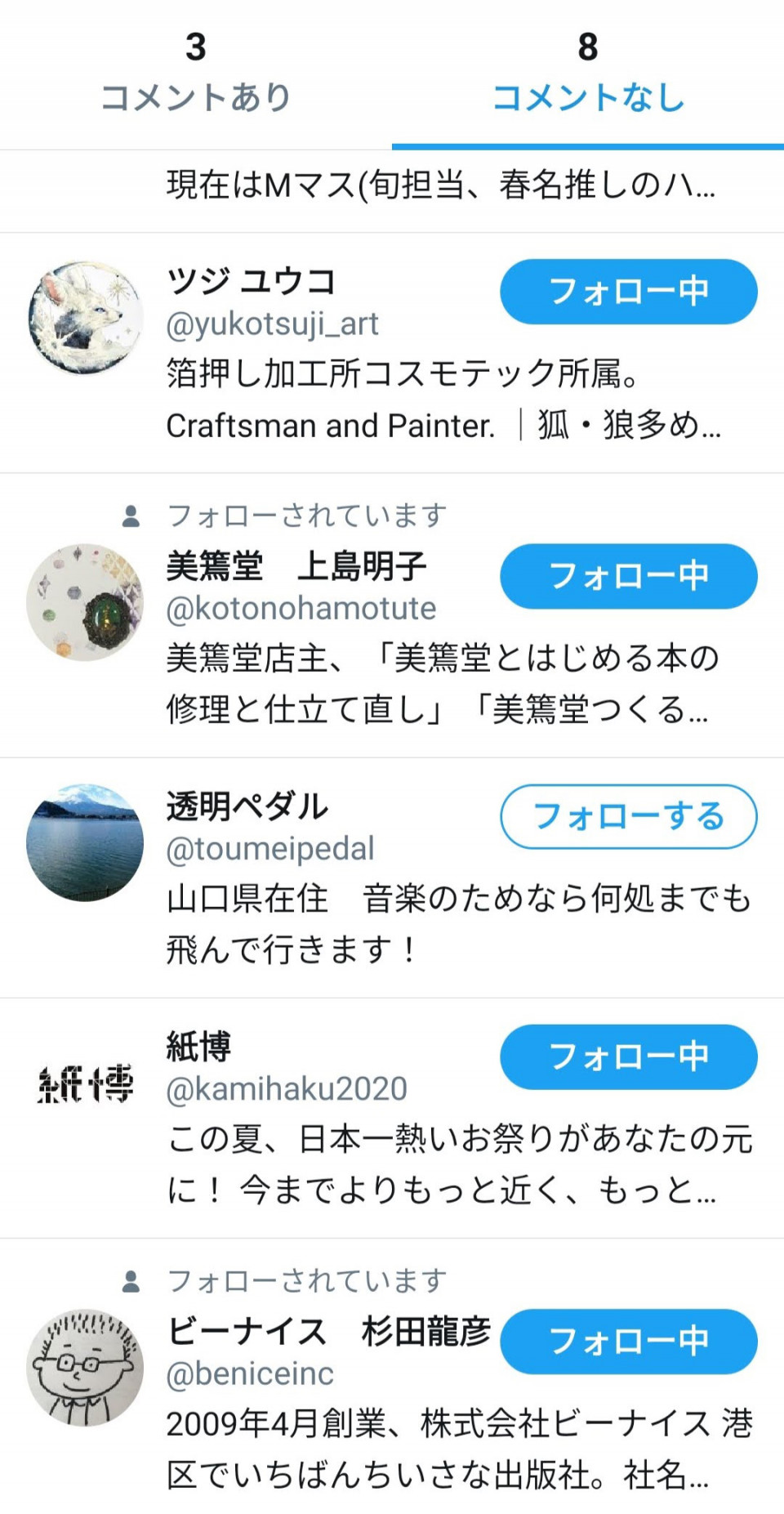 お知らせ オンライン紙博 終了しました 数日経って考えたこと 紙 束 お知らせ オンライン紙博 終了しました 数日経って考えたこと 紙 束