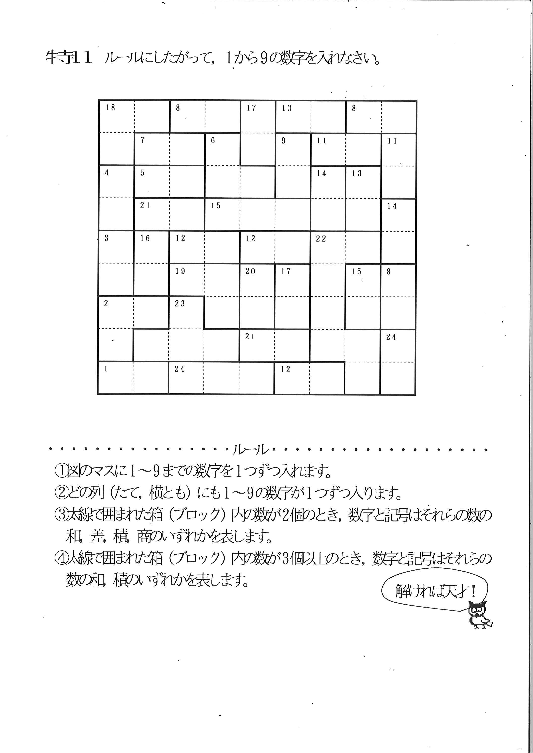 宮本算数　応用コース49〜96 3100002525_M_s.jpg