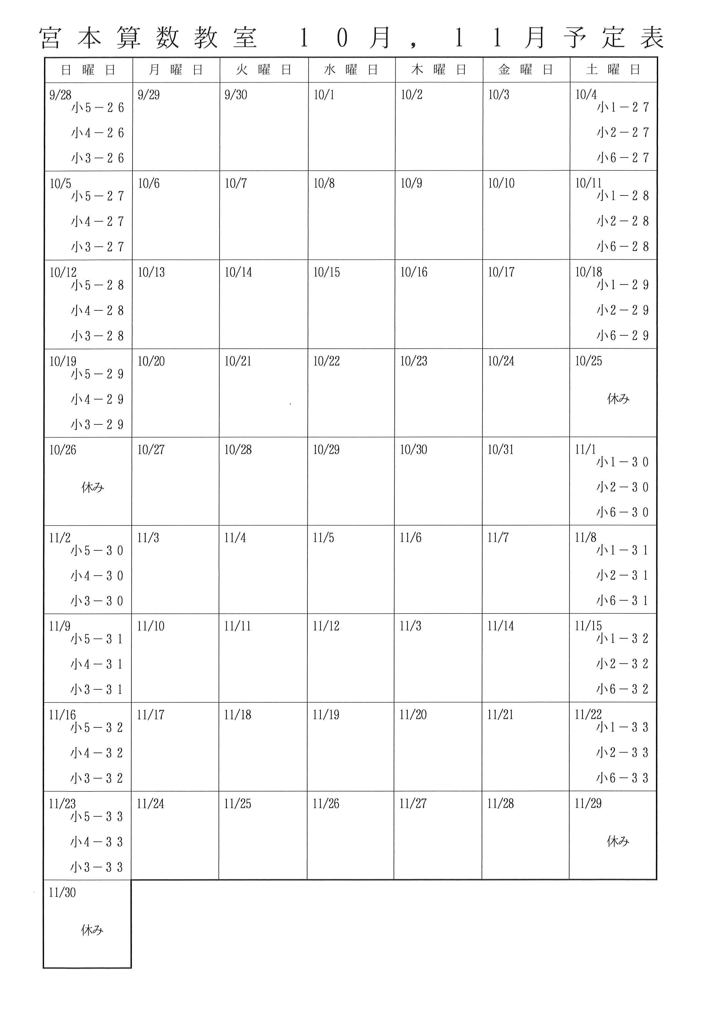 少年少女　算数と数学の教室2 量と測定★絶版希少 少年少女 算数と数学の教室2 量と測定☆絶版希少 少年少女