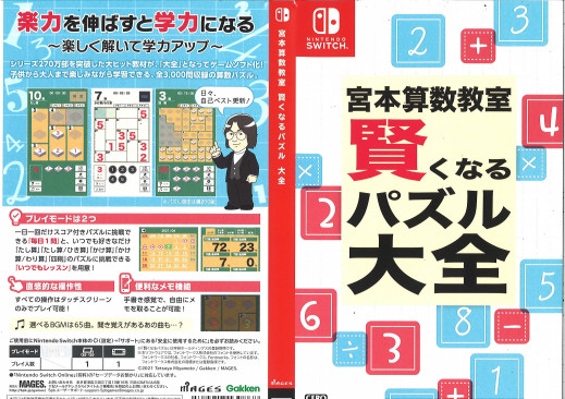 宮本算数教室 Miyamoto Mathematics Classroom 宮本算数教室 Miyamoto Mathematics Classroom
