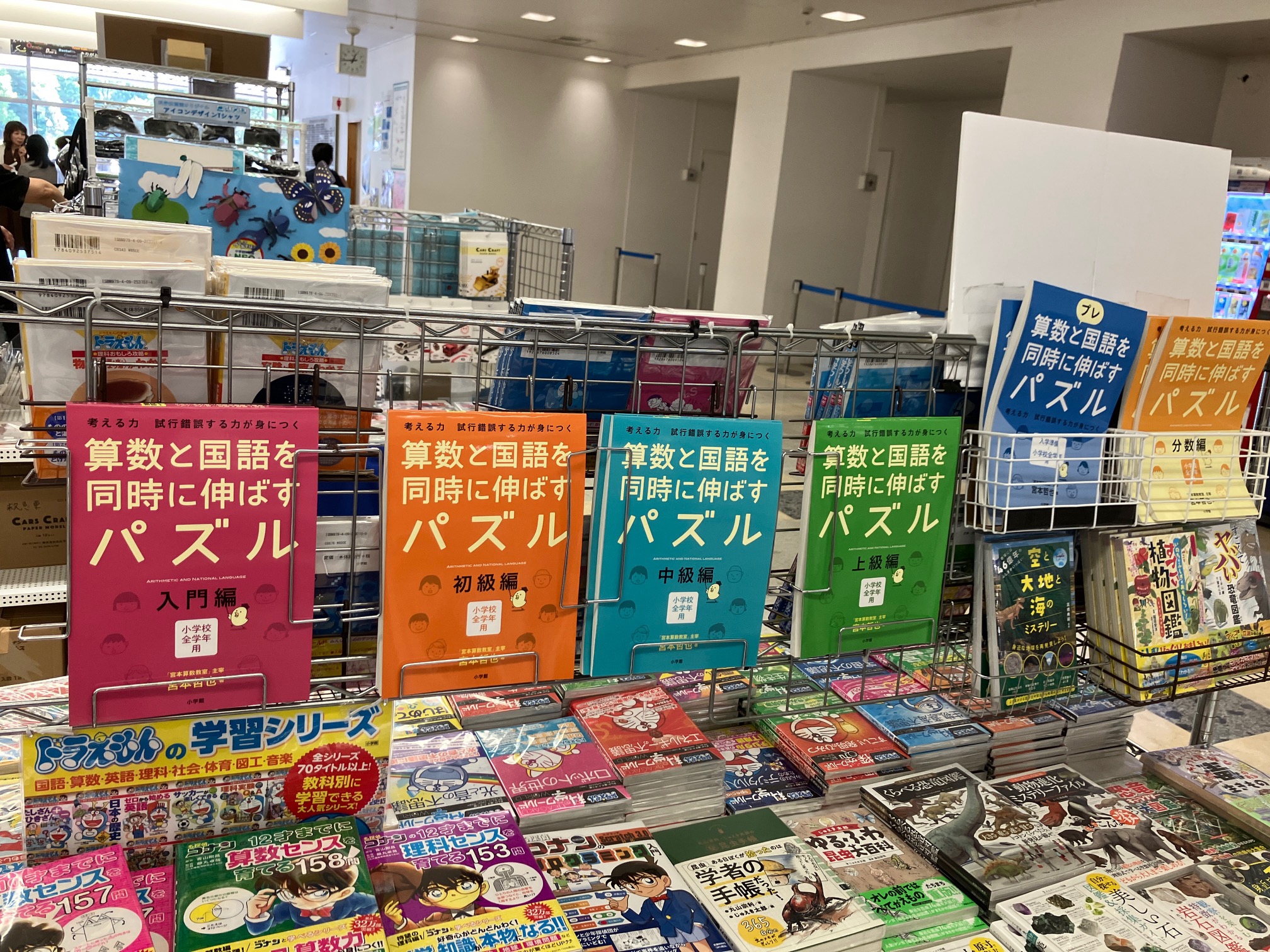 少年少女　算数と数学の教室2 量と測定★絶版希少 少年少女 算数と数学の教室2 量と測定☆絶版希少