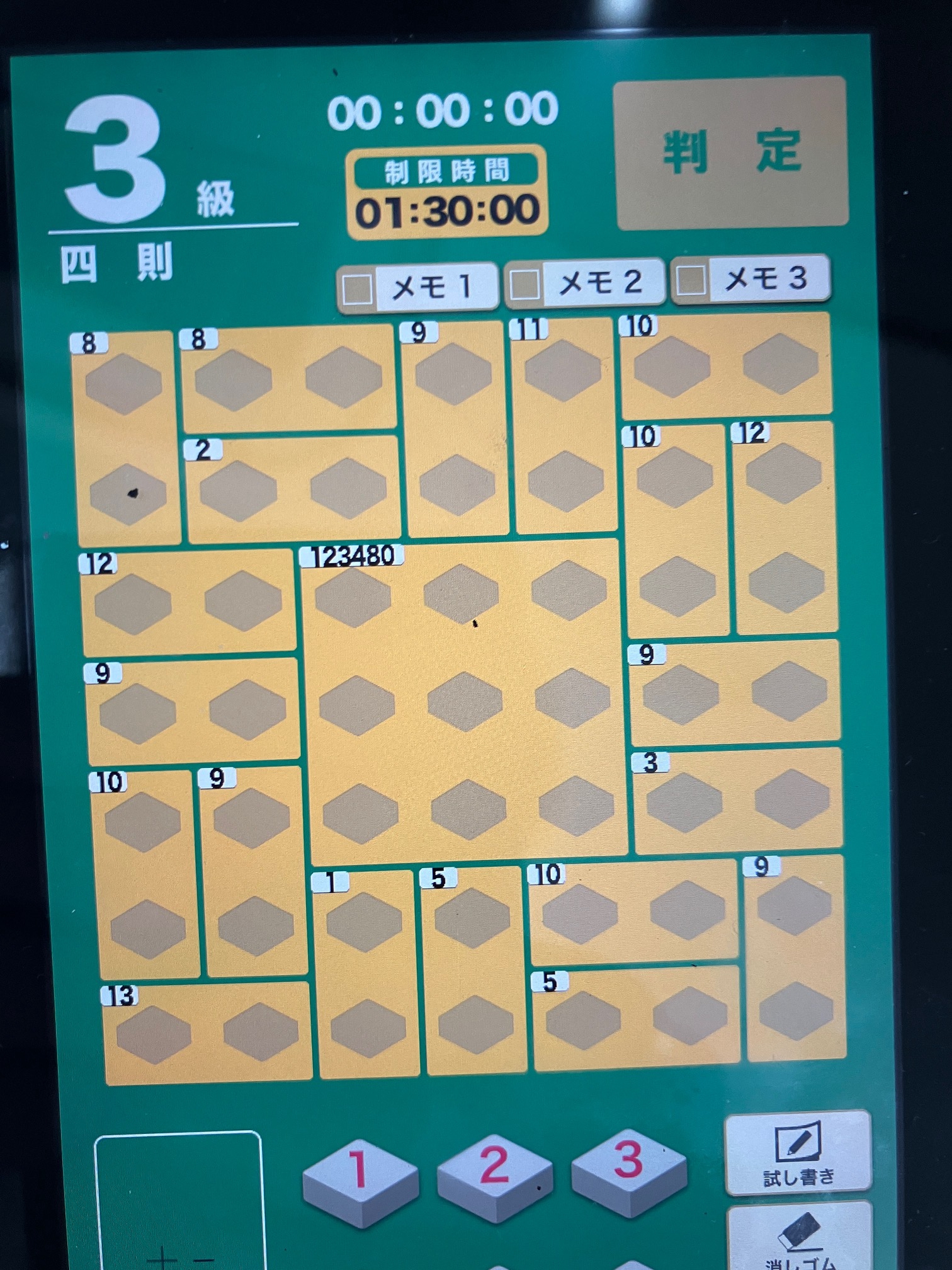 宮本算数教室 Miyamoto Mathematics Classroom