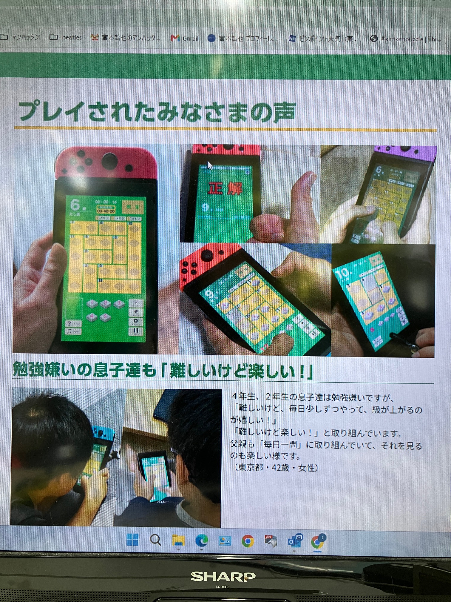 宮本算数教室 Miyamoto Mathematics Classroom