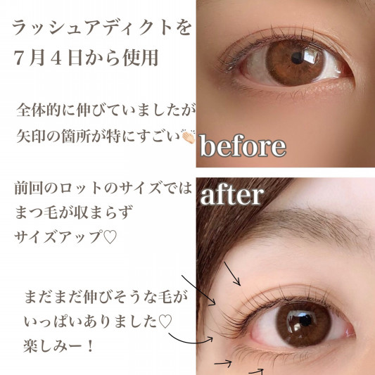 まつ毛育毛剤 ラッシュアディクト Eyelash Salon Morgan