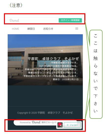 お知らせ 平群町 卓球クラブ そよかぜ