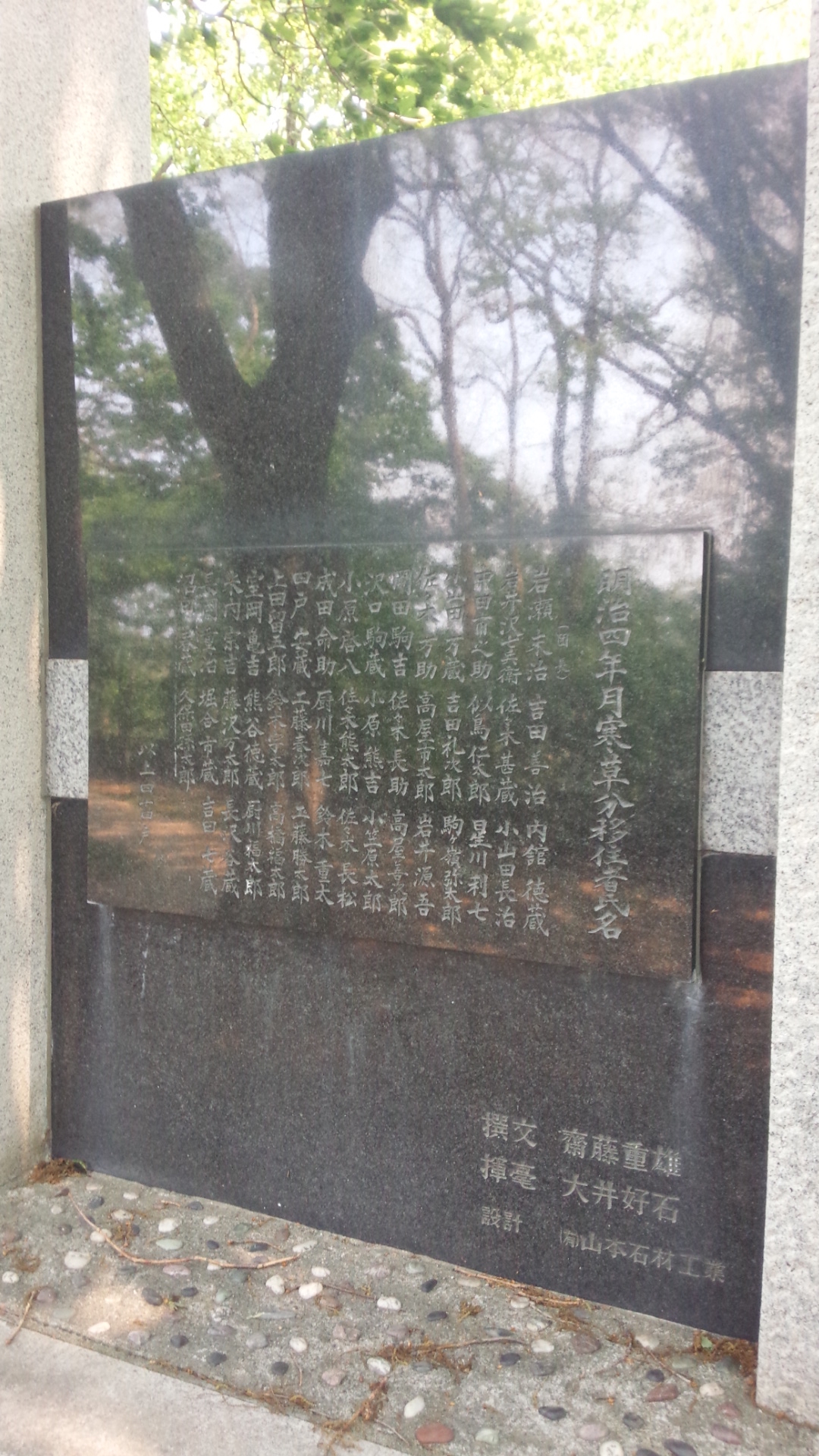 「希少」　明治四十一年　弐等賞銅碑　明治四十三年　弎等賞銅碑　2枚組 ファイル:Statue of masashige kusunoki.jpg - Wikipedia
