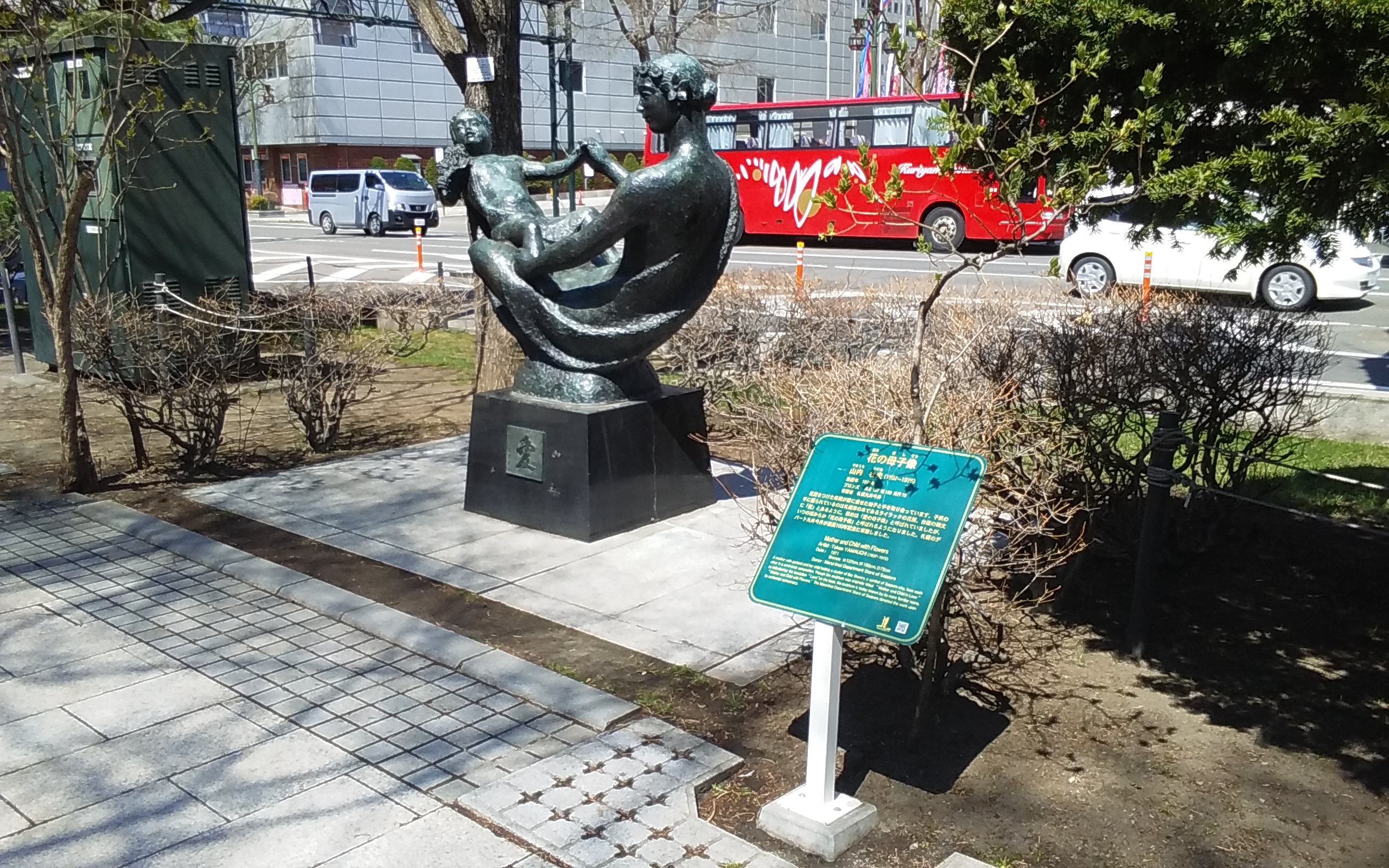 花の母子像」。 | 「歴史のあしあと 札幌の碑」（西部版）