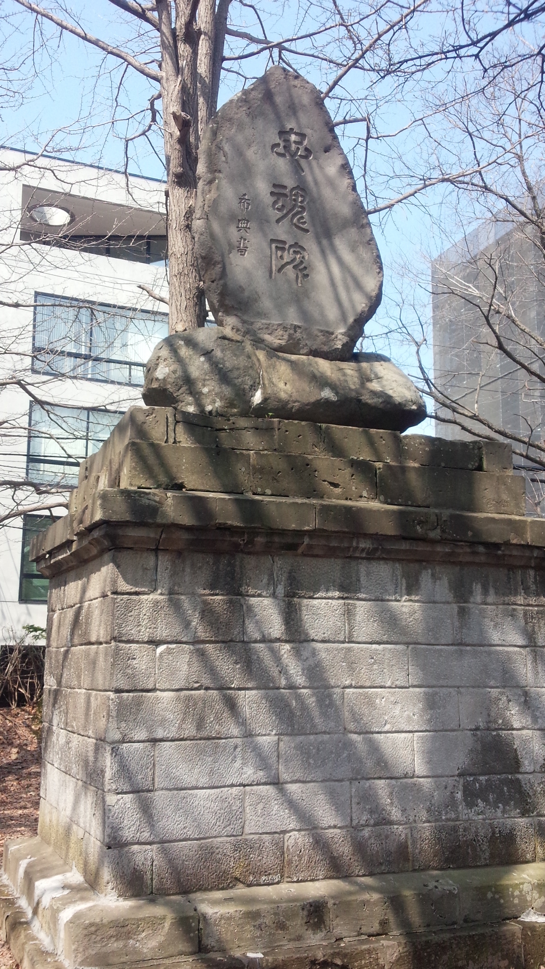 忠魂碑」。 | 「歴史のあしあと 札幌の碑」（西部版）