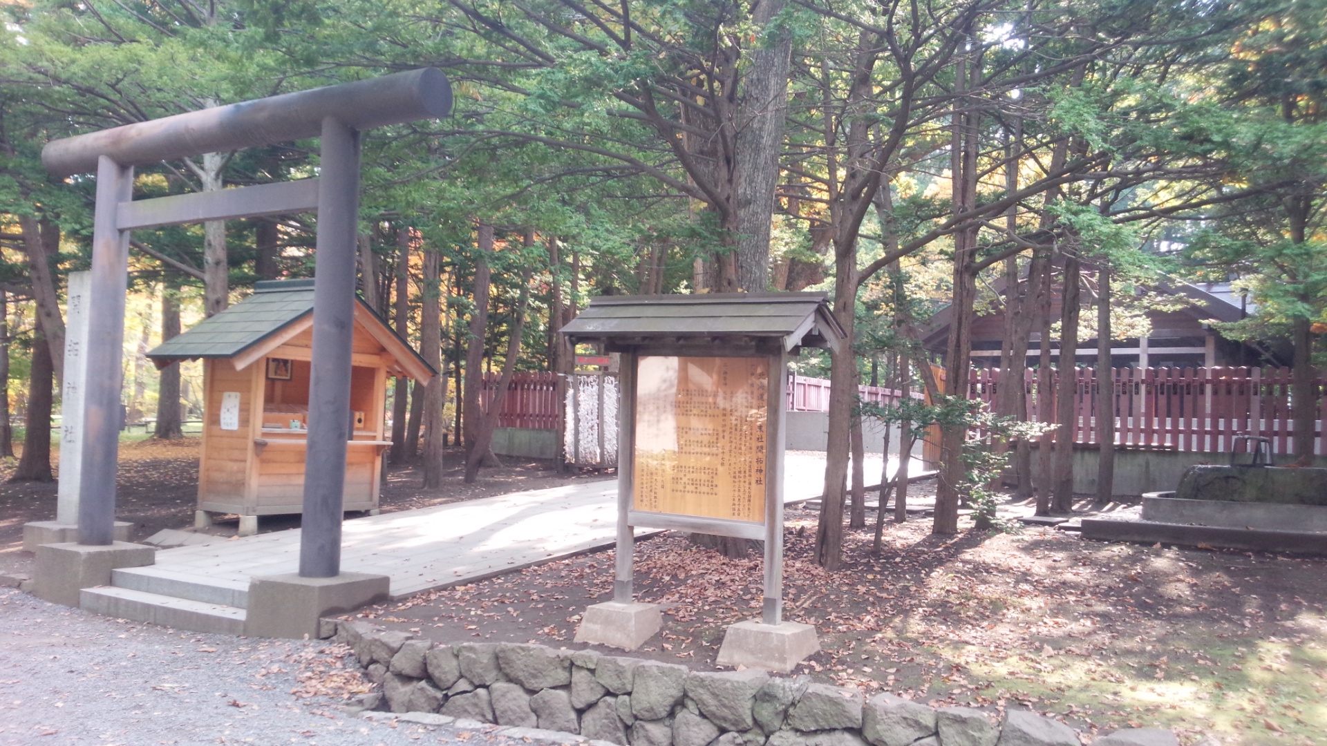 開拓神社 歴史のあしあと 札幌の碑 西部版