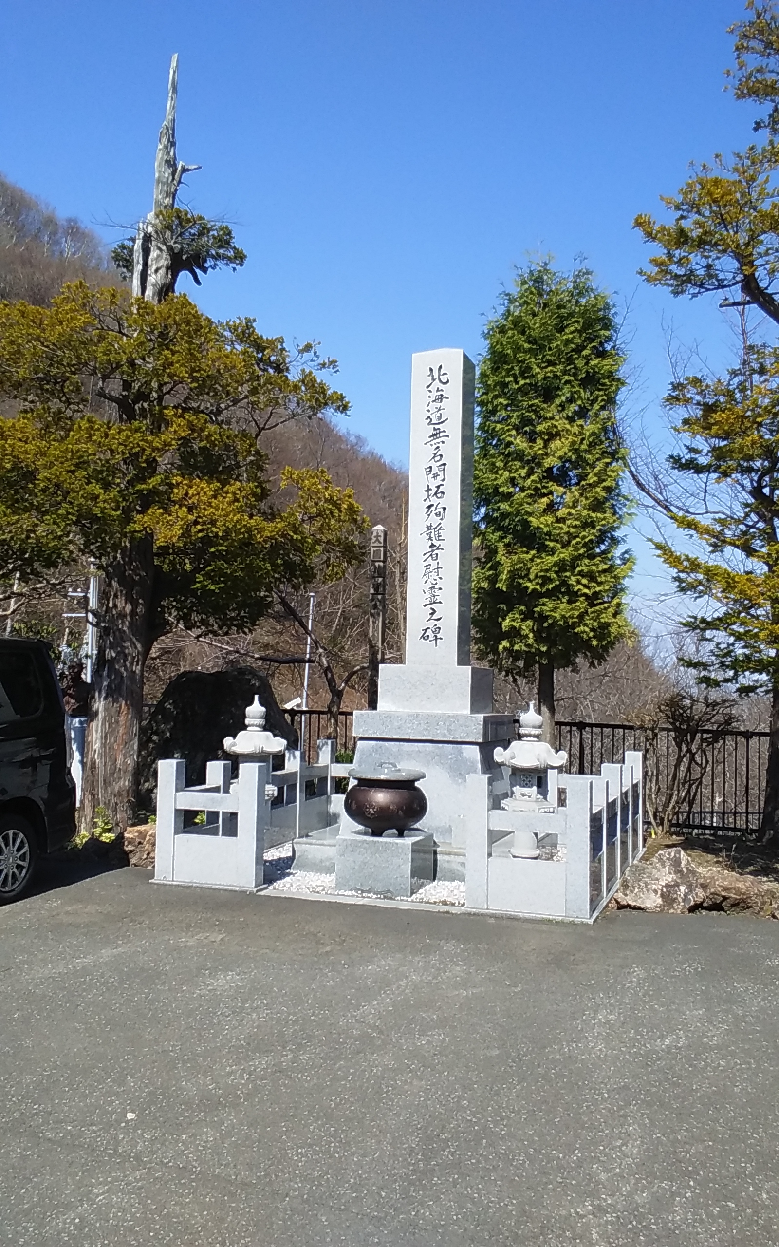 北海道無名開拓殉難者慰霊之碑」。 | 「歴史のあしあと 札幌の碑