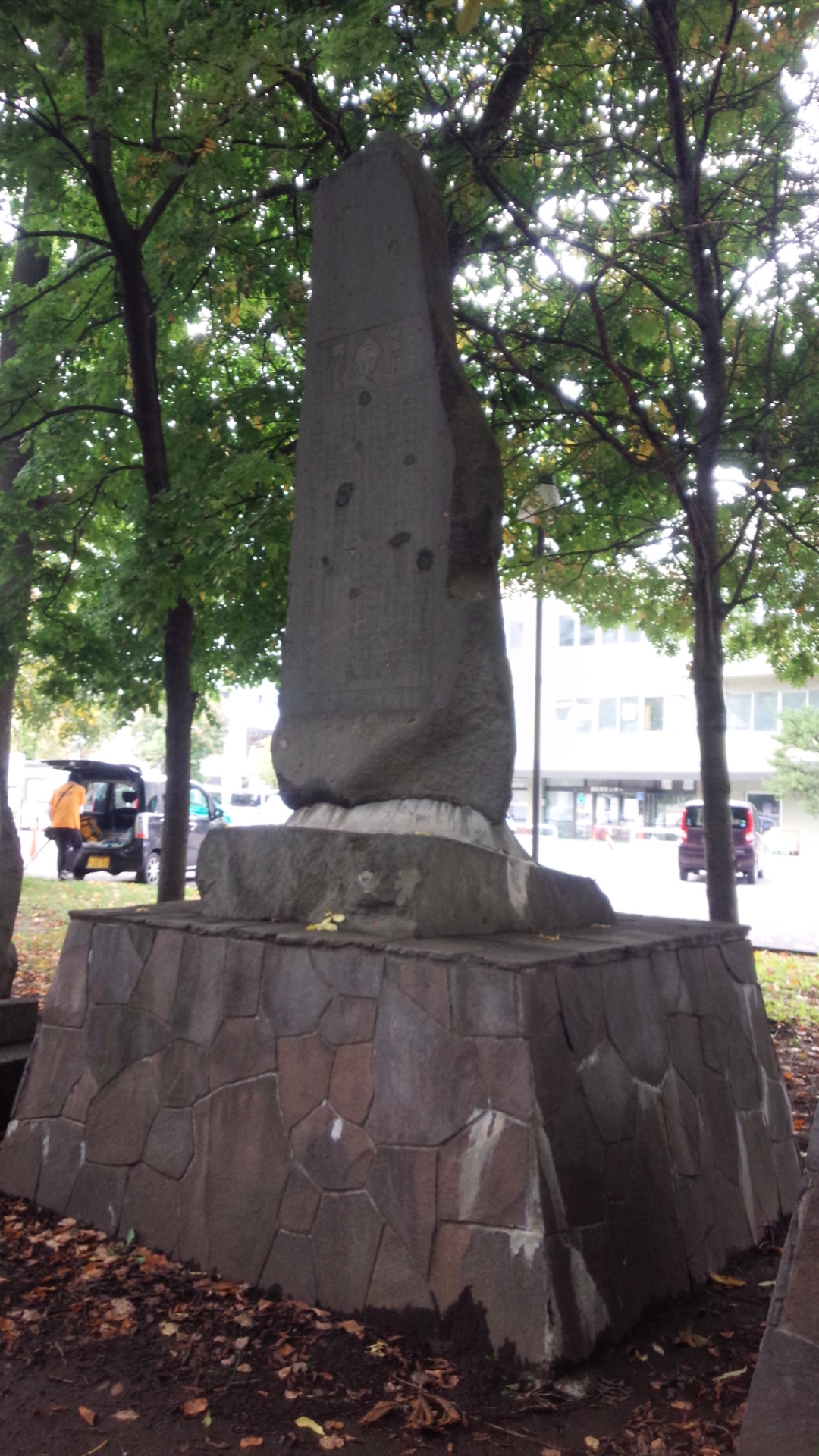 紀念碑 歴史のあしあと 札幌の碑 西部版