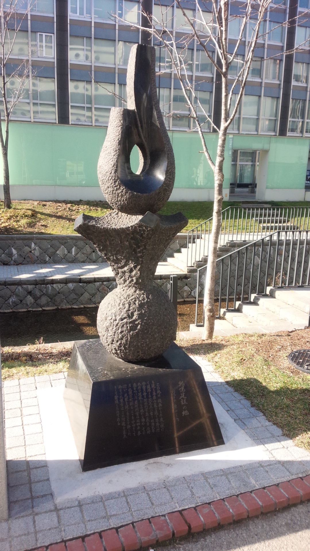 札幌建設の地」碑。 | 「歴史のあしあと 札幌の碑」（西部版）