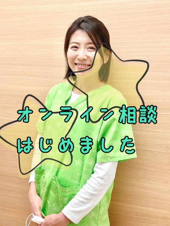 ベビーカレンダー専門家相談】オンライン相談ができるようになりました 