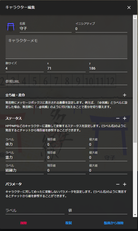 ココフォリアで多生ノ縁 6 26更新 ダイスころころ研究室 ココフォリアで多生ノ縁 6 26更新 ダイスころころ研究室