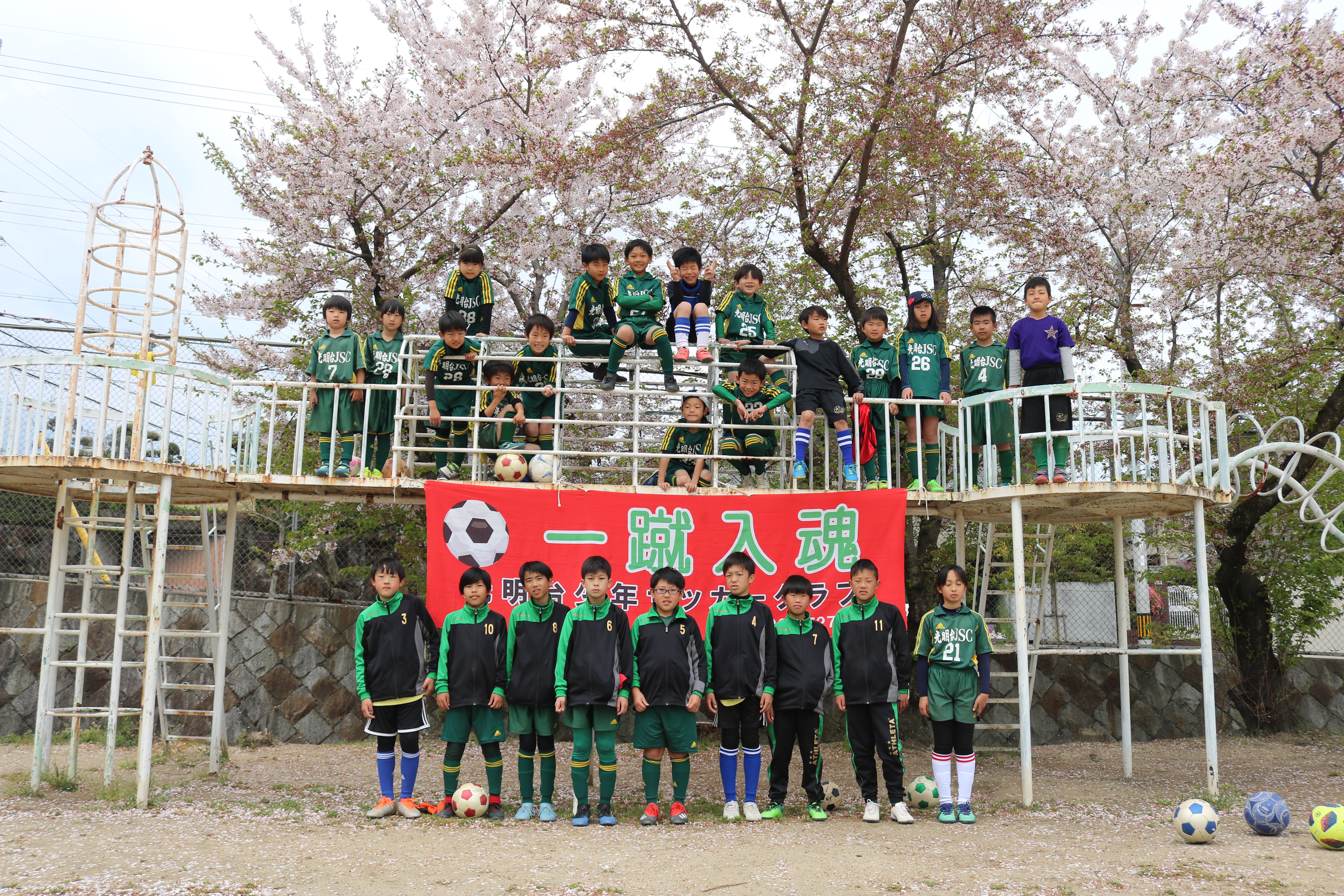 チーム紹介 光明台少年サッカークラブ