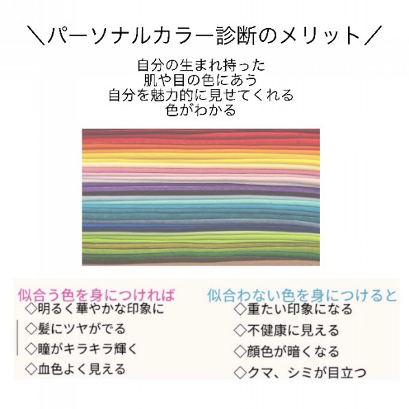 パーソナルカラー診断とは Another Closet パーソナルカラー診断とは Another Closet
