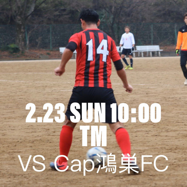 Tm 23日 Cap鴻巣fc戦情報 大里fc ファンサイト