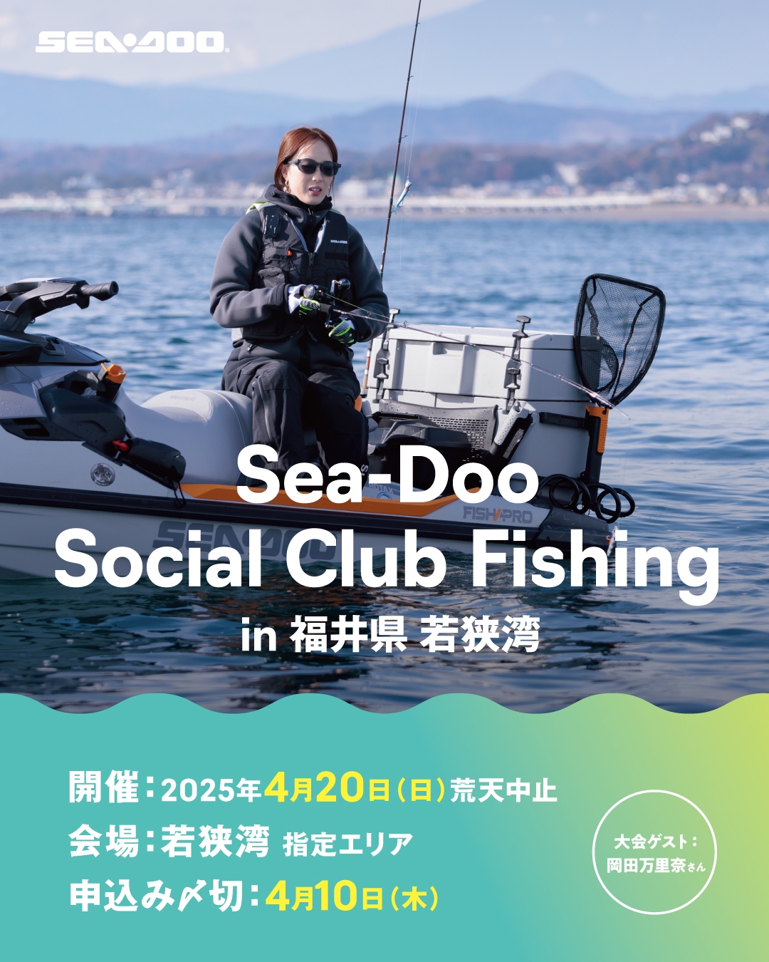 シーゲッツ BRP SEADOO skidoo Canam カンナム SPYDER 水上 シーゲッツ BRP SEADOO skidoo Canam カンナム SPYDER 水上