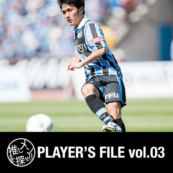 大島僚太 一見クールで 口数も多くなく おとなしい しかし Player S File Vo キッカケ