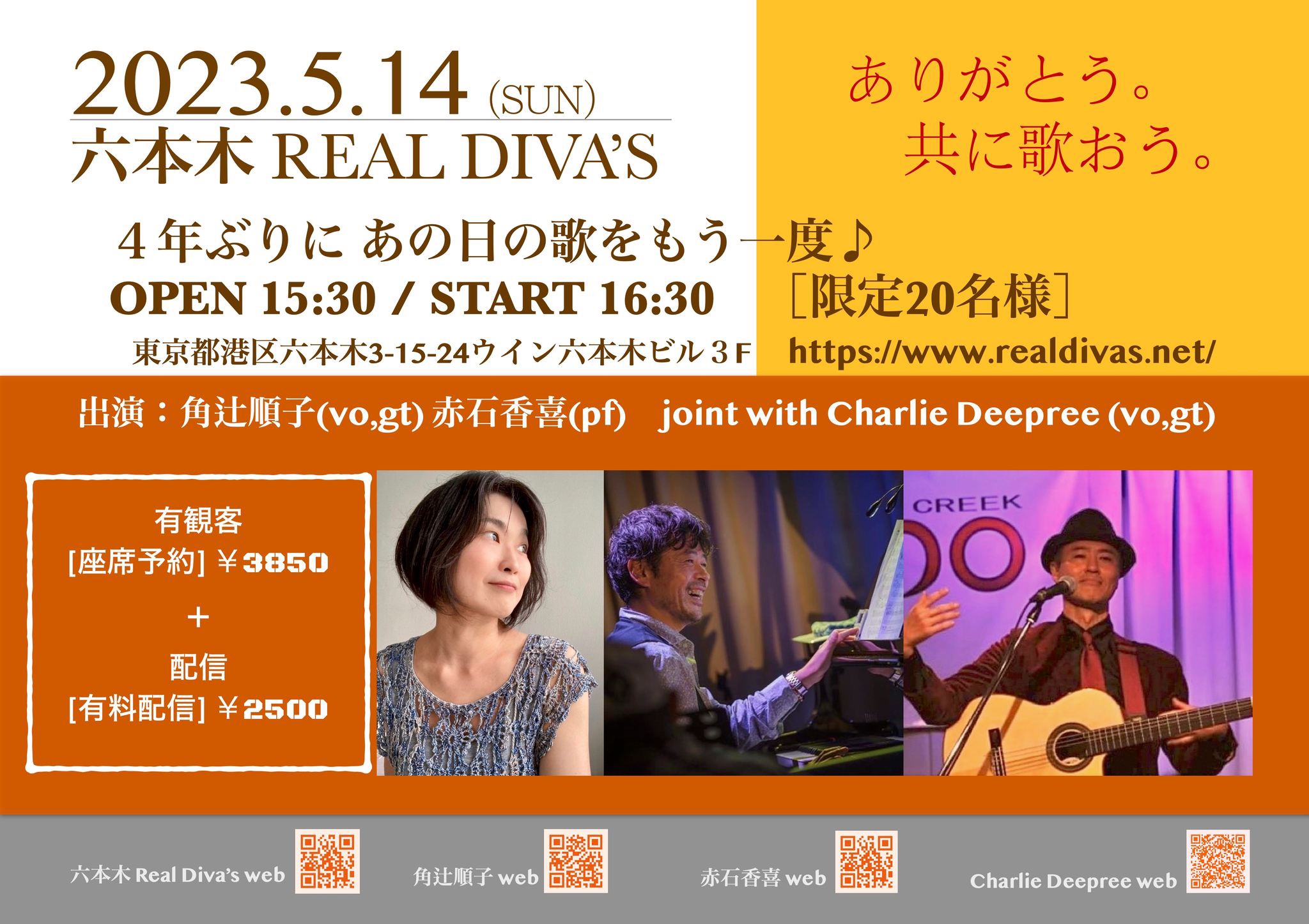 2023 5 14 REAL DIVA S KOHKI AKASHI s Website 2023-5-14-real-diva-s-kohki-akashi-s-website