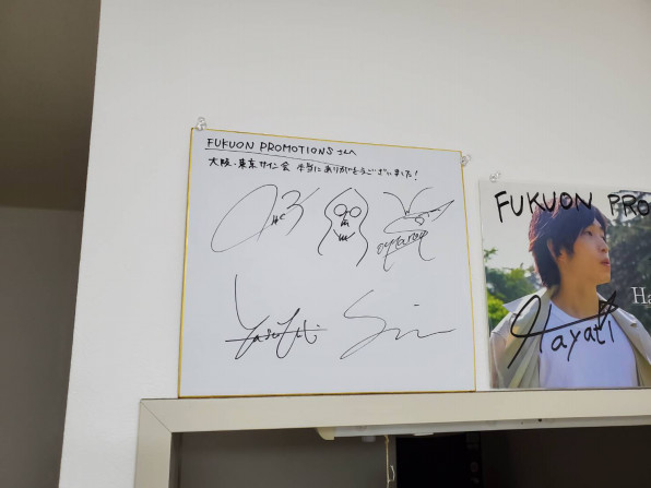 しゅくかしサイン会 大阪 東京 Fukuon Promotions