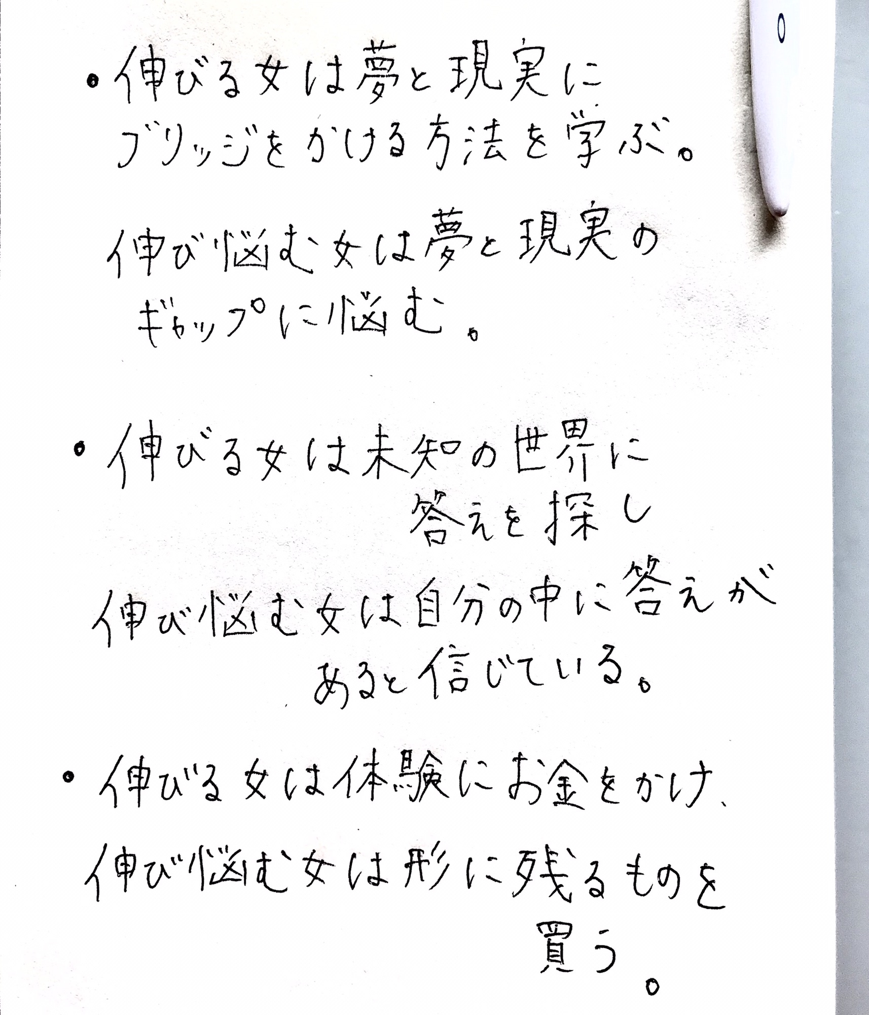 直営店 伸びる女と伸び悩む女の習慣 52dcd3e4 海外正規品激安通販 Www Cfscr Com