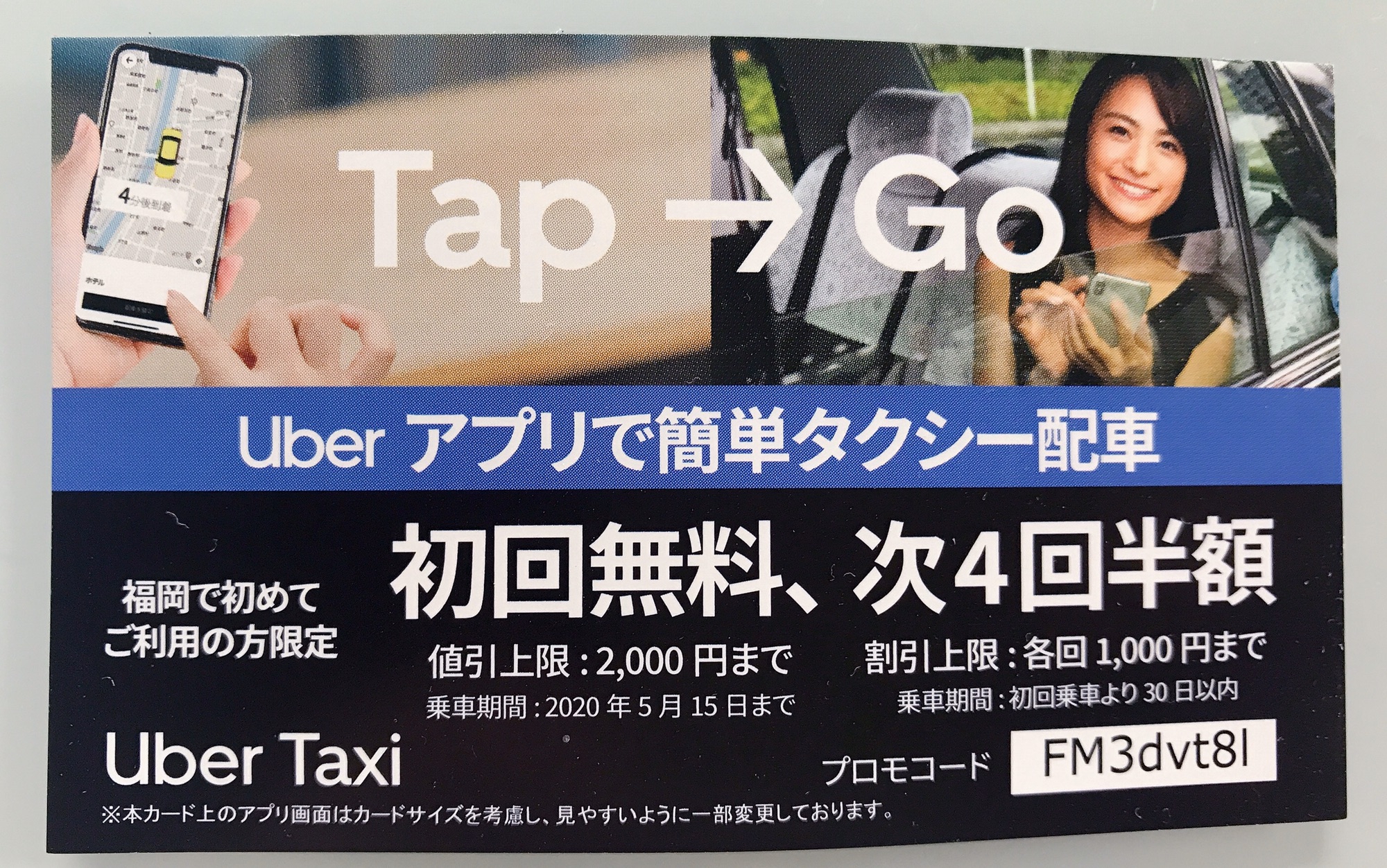 初⭐︎Uber 🚕 Taxi  🌿Pretty Woman🌿🧘u200d♀️