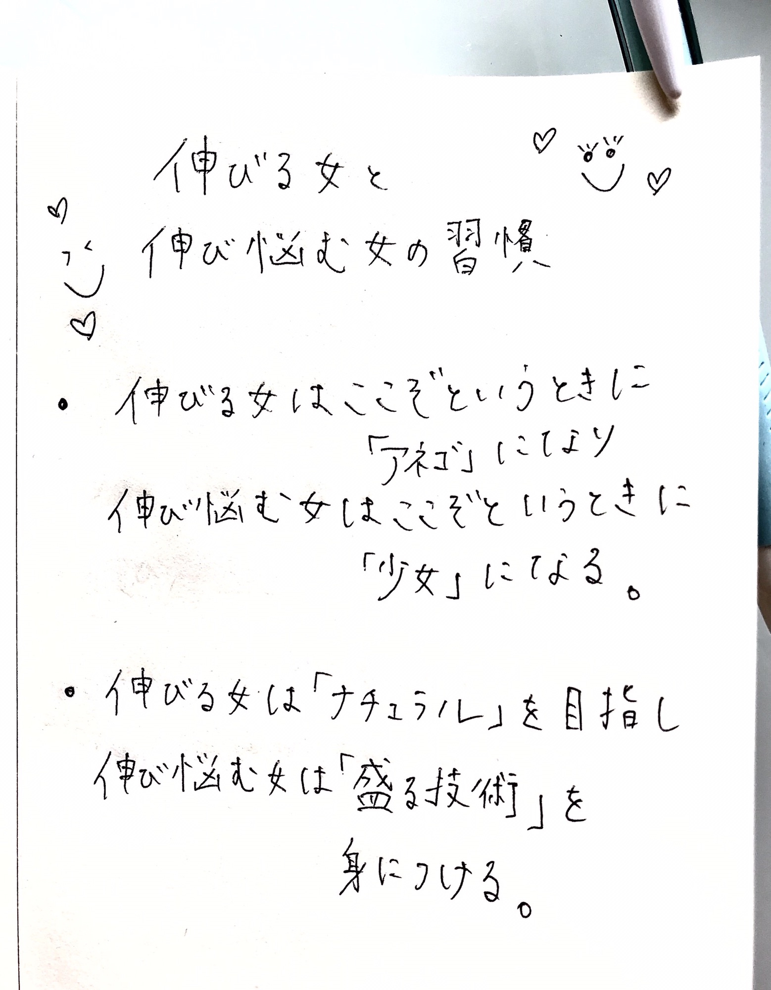 直営店 伸びる女と伸び悩む女の習慣 52dcd3e4 海外正規品激安通販 Www Cfscr Com