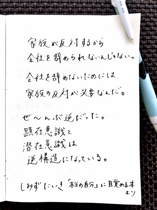 そろそろ言い訳ばかり言うの卒業しませんか Pretty Woman