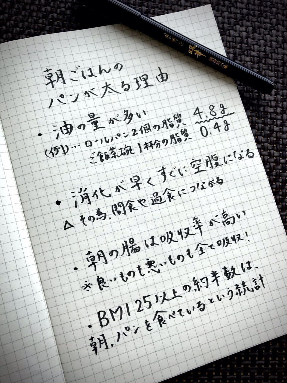 なかなか体重が減らないのはパンが原因か 説 Pretty Woman