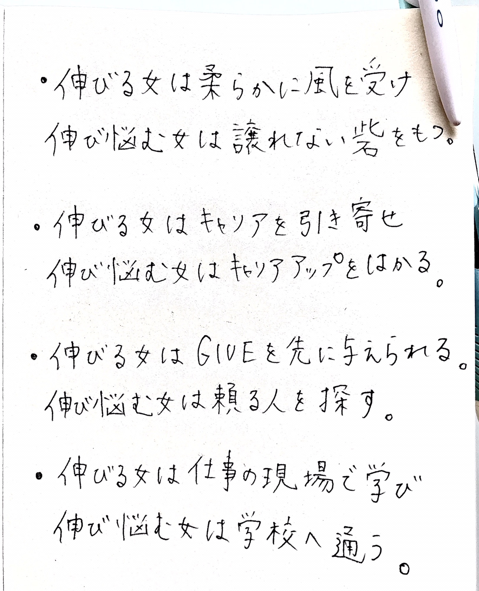直営店 伸びる女と伸び悩む女の習慣 52dcd3e4 海外正規品激安通販 Www Cfscr Com