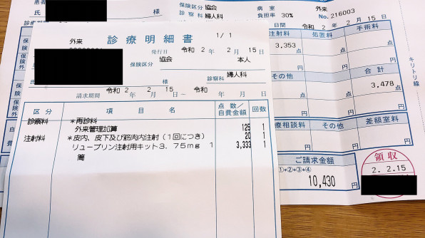 リュープリン注射開始 リュープリンの金額 子宮筋腫を腹腔鏡 子宮腺筋症を子宮鏡で手術しました