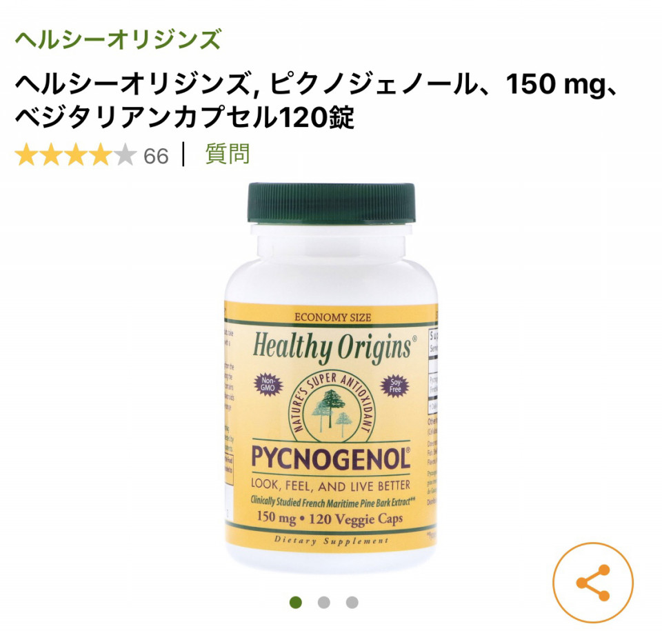 飲んでいるサプリメント 子宮筋腫を腹腔鏡 子宮腺筋症を子宮鏡で手術しました