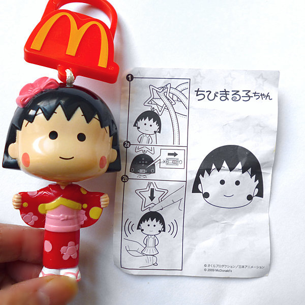 信頼】 ちびまる子ちゃん マクドナルド ハッピーセット+α