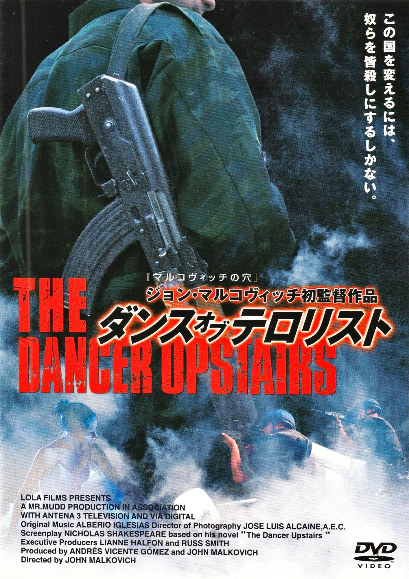 テロリスト 舞台は南米ペルー 美しきラウラ モランテが映画に華を添える Oimachi Act おい街アクト