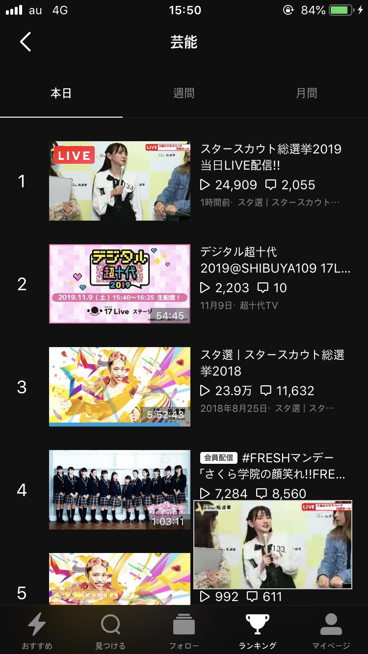 Japan スタースカウト総選挙19ファイナリスト 2 스타스카우트총선거 Runway Interview Yeonsoo Japan スタースカウト総選挙19ファイナリスト 2 스타스카우트총선거 Runway Interview Yeonsoo