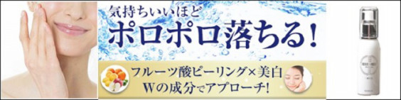 美肌 美白になる方法の角質ケア 顔のシミ取りケアもできるおススメの韓国流垢すり効果がある顔のスキンケア ピーリングジェル ニキビ跡 顔や肌の 角質ケアのできる美肌 美白になる韓国流の垢すりができるジェルを使う方法