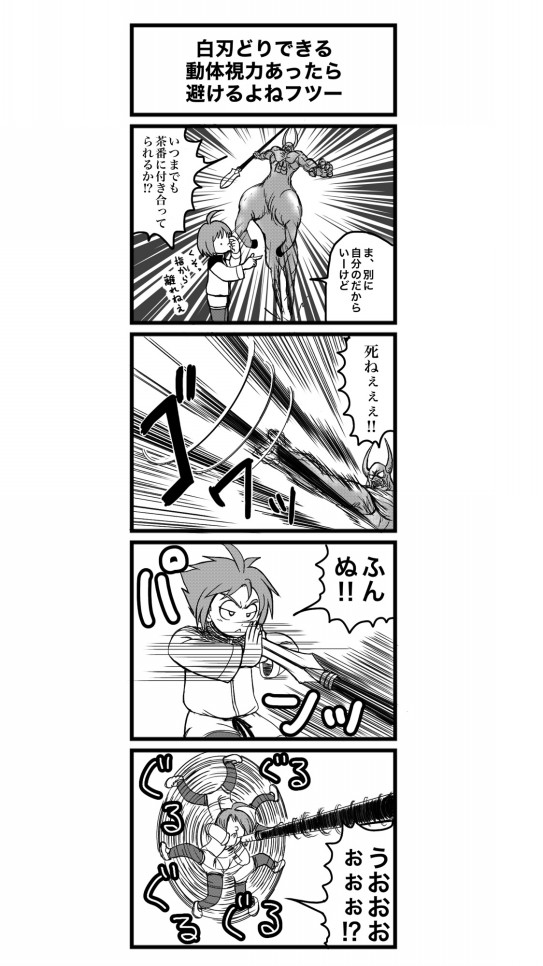 スクライド 漫画