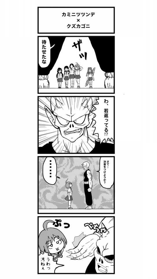 悪役以上にヒール バーチャルjkまりのちゃん 悪役以上にヒール バーチャルjkまりのちゃん
