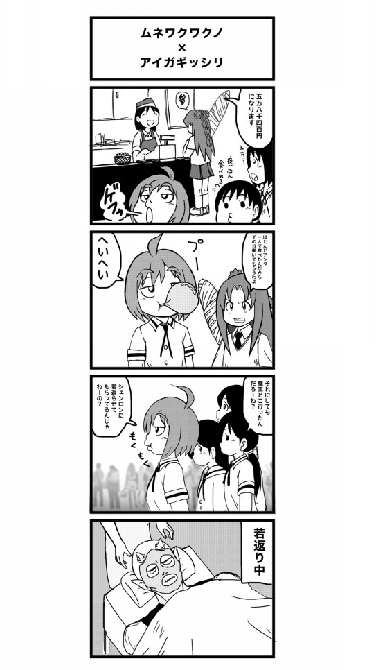 食事シーンは大事 バーチャルjkまりのちゃん