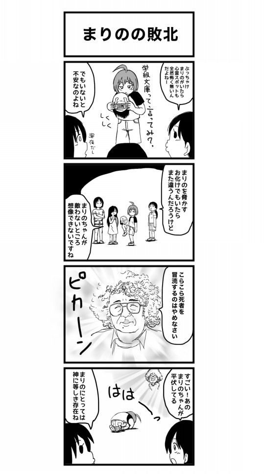 あなたが神か バーチャルjkまりのちゃん あなたが神か バーチャルjkまりのちゃん