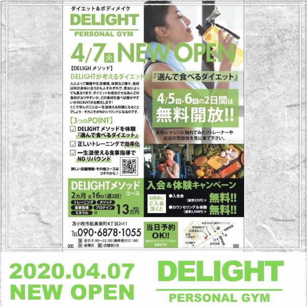 苫小牧 フリーペーパー情報誌 リアッタ掲載 苫小牧 パーソナルトレーニングジム ディライト Personal Gym Delight