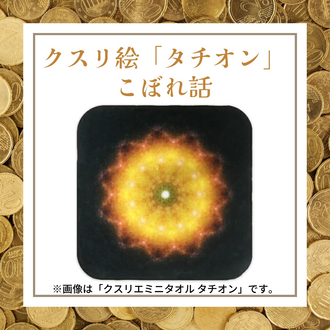 カタカムナウタ　響の力で強運をつかむ 71a5B-hzhOL.jpg