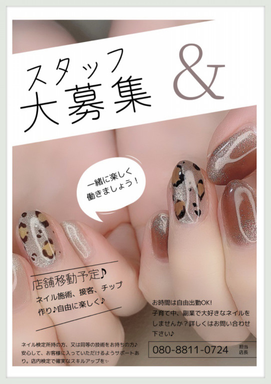 宇都宮ネイリスト求人募集 Nail And Beauty 宇都宮ネイルサロン 宇都宮マツエク